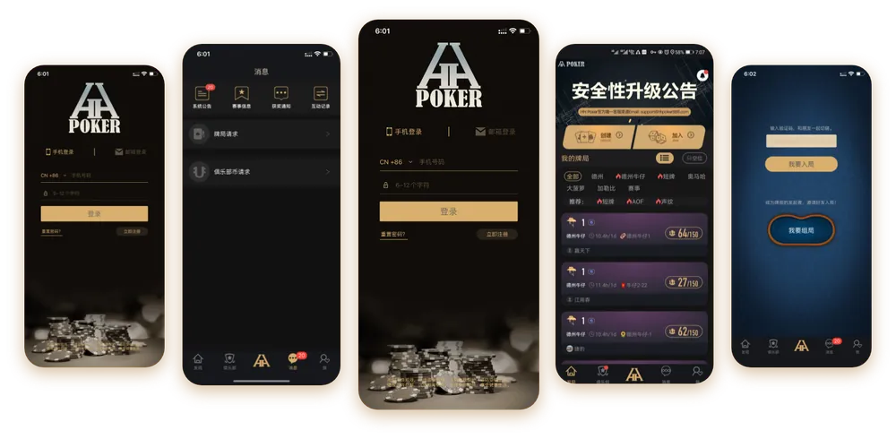 HHpoker保险倍率表官方界面
